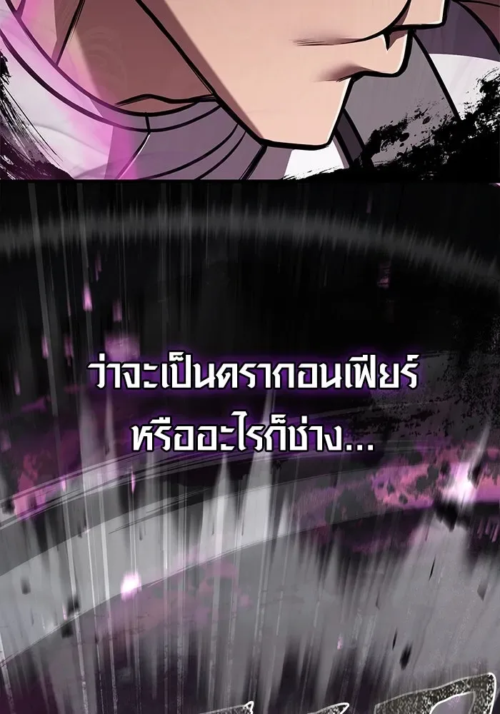 Surviving the Game as a Barbarian เอาชีวิตรอดในเกมฉบับคนเถื่อน ตอนที่ 108 หน้า 11