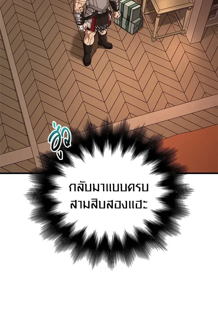 Surviving the Game as a Barbarian เอาชีวิตรอดในเกมฉบับคนเถื่อน ตอนที่ 108 หน้า 113