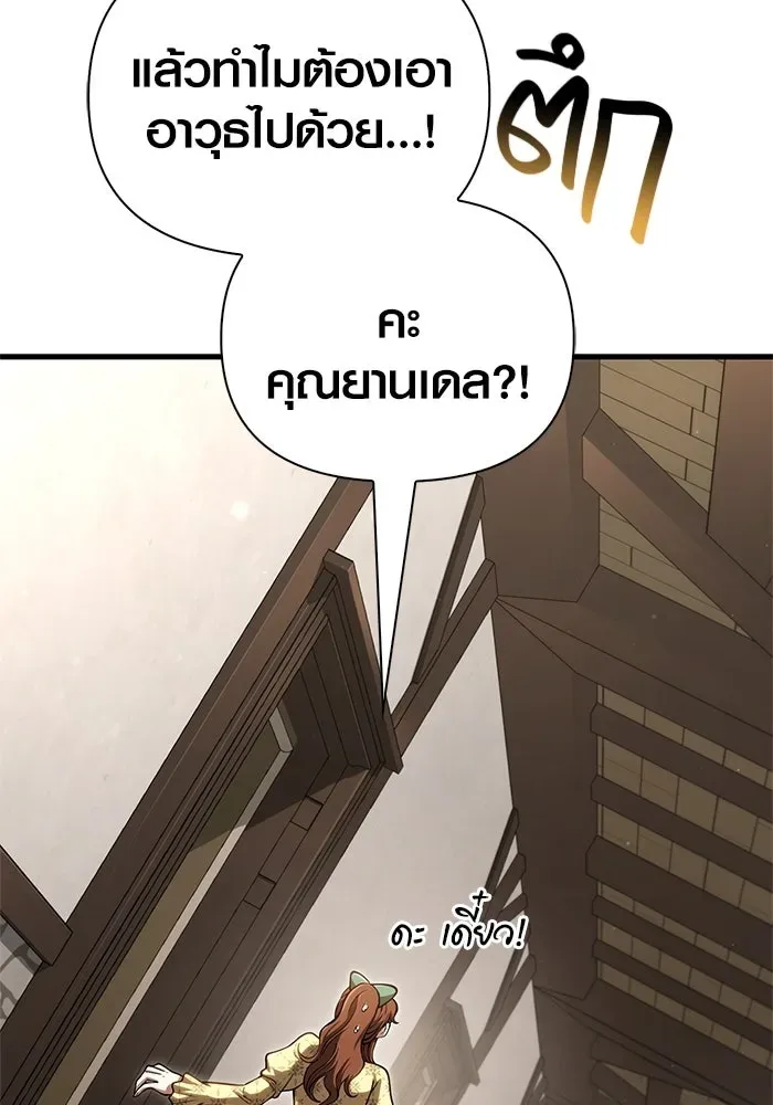 Surviving the Game as a Barbarian เอาชีวิตรอดในเกมฉบับคนเถื่อน ตอนที่ 108 หน้า 130