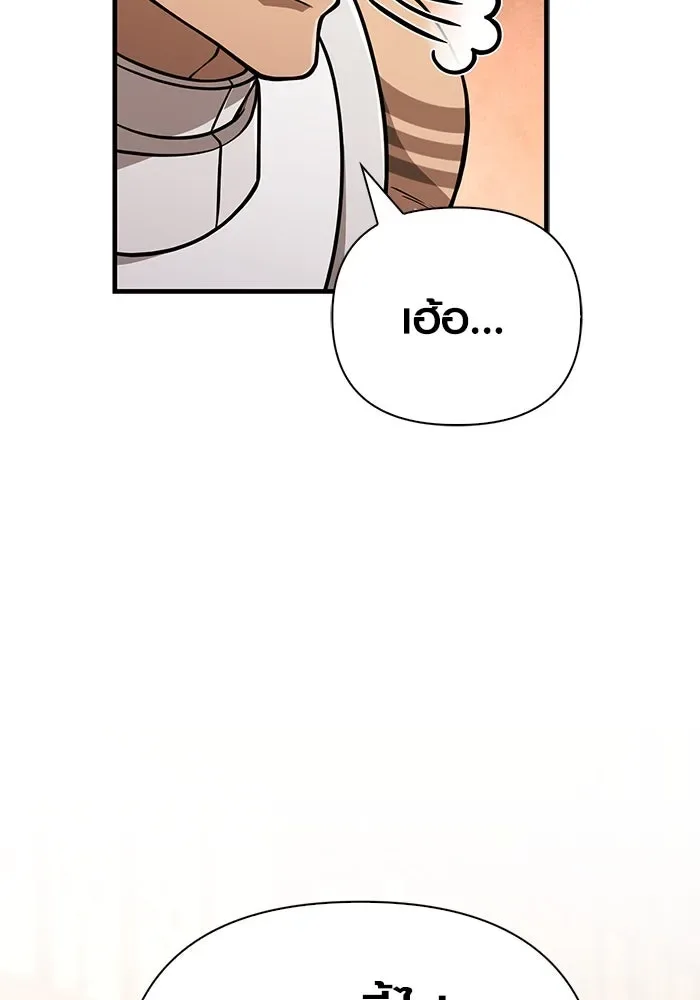 Surviving the Game as a Barbarian เอาชีวิตรอดในเกมฉบับคนเถื่อน ตอนที่ 108 หน้า 149