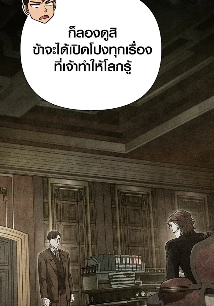 Surviving the Game as a Barbarian เอาชีวิตรอดในเกมฉบับคนเถื่อน ตอนที่ 108 หน้า 161