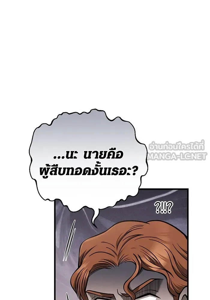 Surviving the Game as a Barbarian เอาชีวิตรอดในเกมฉบับคนเถื่อน ตอนที่ 108 หน้า 168