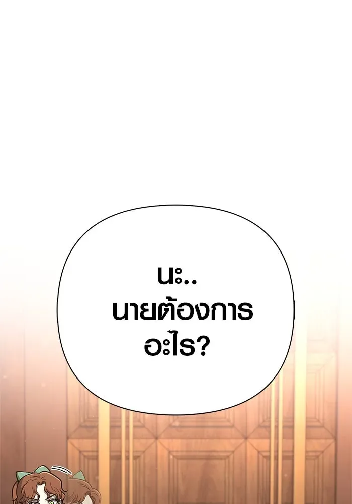 Surviving the Game as a Barbarian เอาชีวิตรอดในเกมฉบับคนเถื่อน ตอนที่ 108 หน้า 170