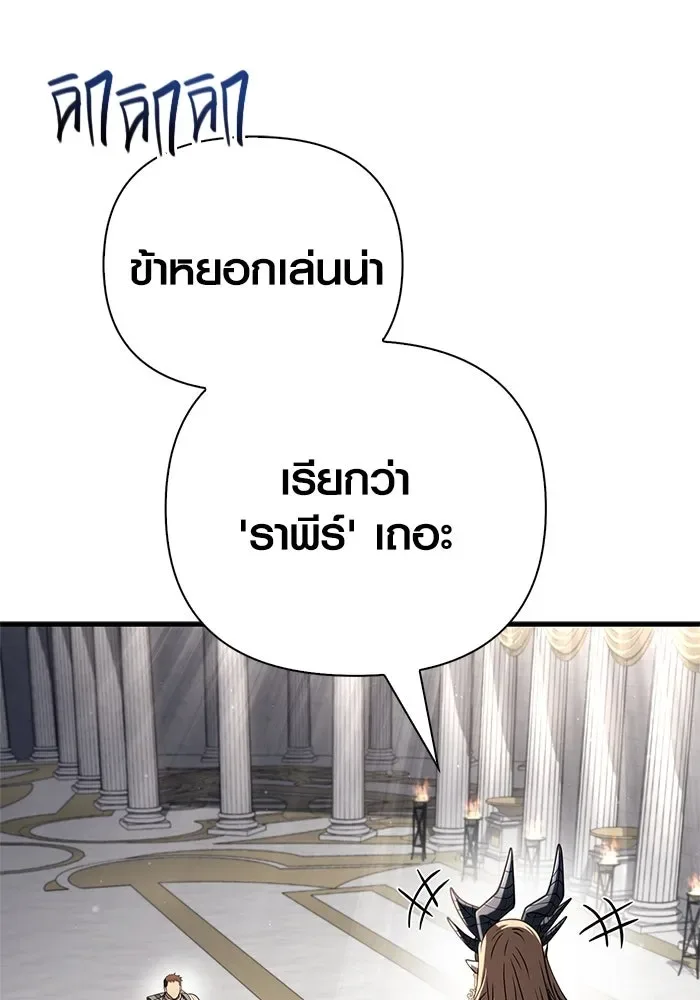 Surviving the Game as a Barbarian เอาชีวิตรอดในเกมฉบับคนเถื่อน ตอนที่ 108 หน้า 34