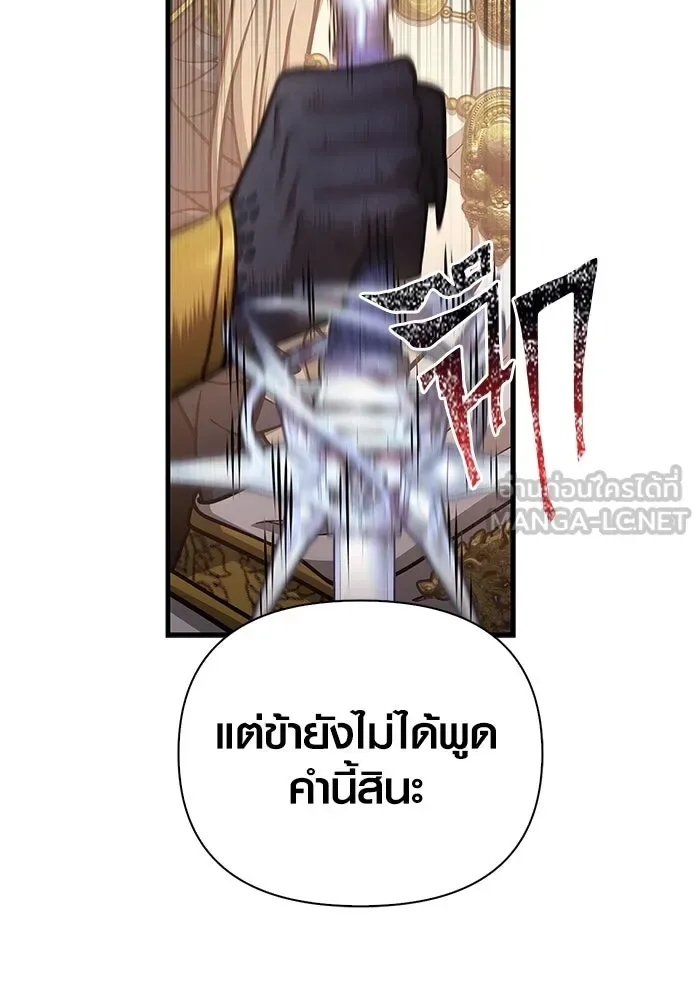 Surviving the Game as a Barbarian เอาชีวิตรอดในเกมฉบับคนเถื่อน ตอนที่ 108 หน้า 57