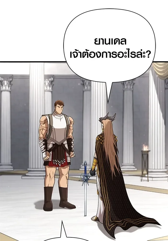 Surviving the Game as a Barbarian เอาชีวิตรอดในเกมฉบับคนเถื่อน ตอนที่ 108 หน้า 64