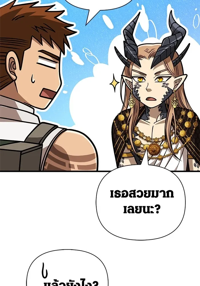 Surviving the Game as a Barbarian เอาชีวิตรอดในเกมฉบับคนเถื่อน ตอนที่ 108 หน้า 73