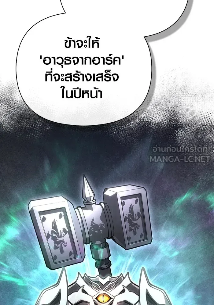 Surviving the Game as a Barbarian เอาชีวิตรอดในเกมฉบับคนเถื่อน ตอนที่ 108 หน้า 75