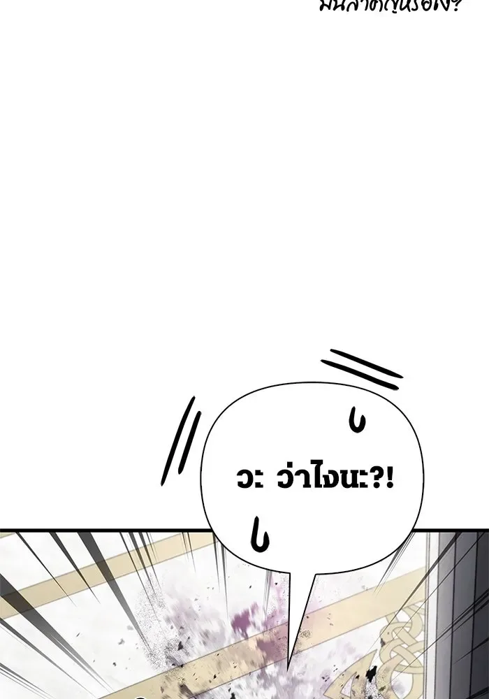 Surviving the Game as a Barbarian เอาชีวิตรอดในเกมฉบับคนเถื่อน ตอนที่ 108 หน้า 92