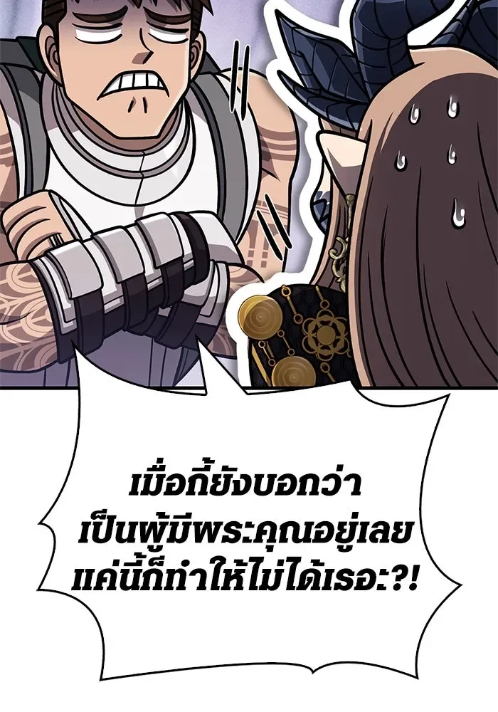 Surviving the Game as a Barbarian เอาชีวิตรอดในเกมฉบับคนเถื่อน ตอนที่ 108 หน้า 97