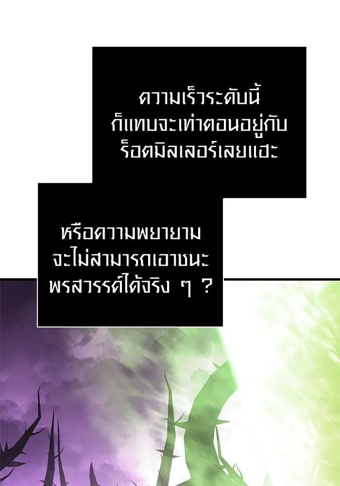 Surviving the Game as a Barbarian เอาชีวิตรอดในเกมฉบับคนเถื่อน ตอนที่ 109 หน้า 106
