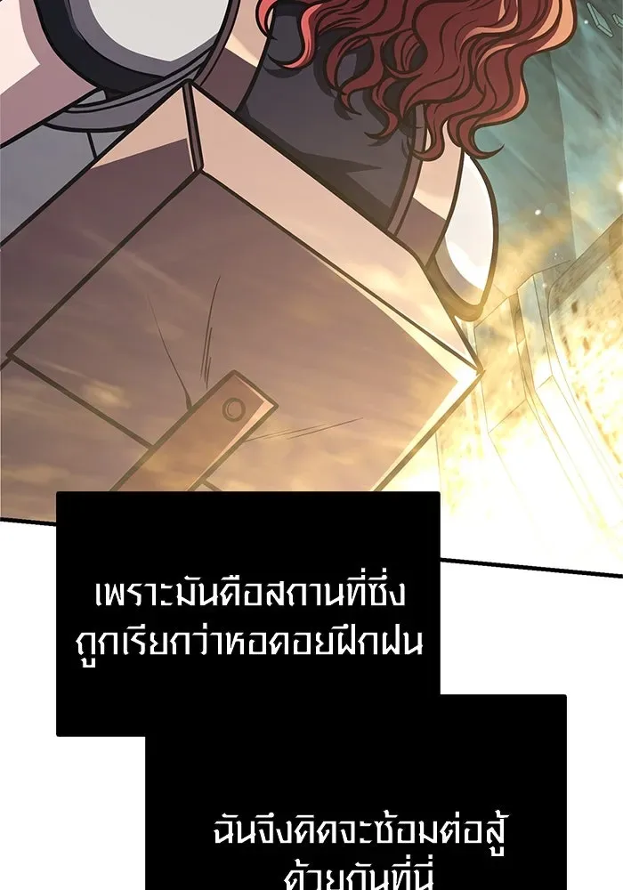 Surviving the Game as a Barbarian เอาชีวิตรอดในเกมฉบับคนเถื่อน ตอนที่ 109 หน้า 116
