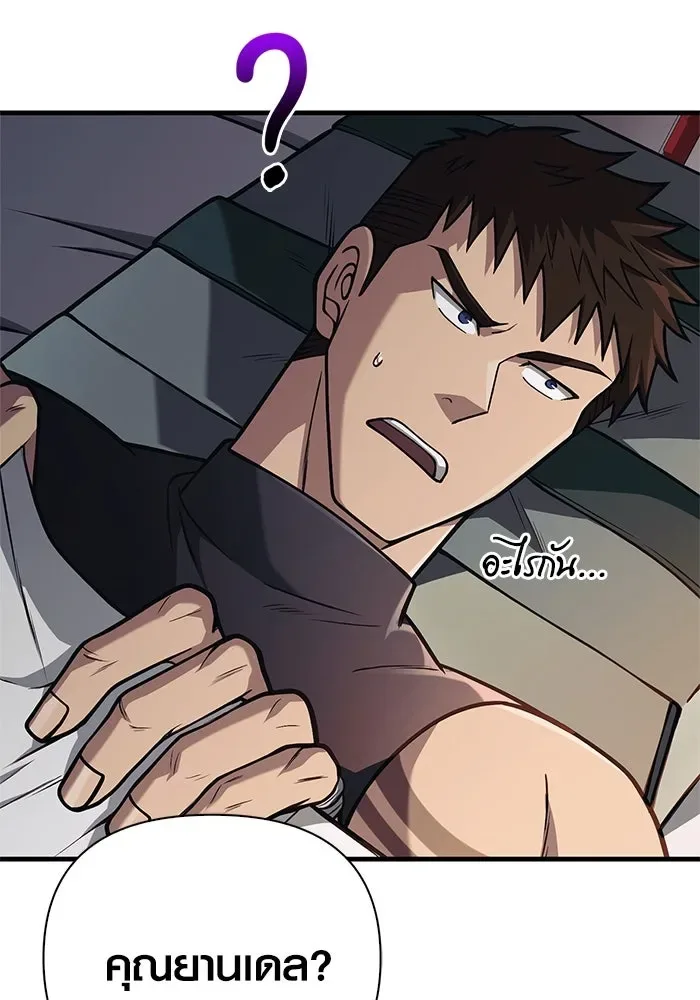 Surviving the Game as a Barbarian เอาชีวิตรอดในเกมฉบับคนเถื่อน ตอนที่ 109 หน้า 155