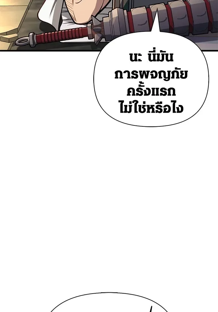 Surviving the Game as a Barbarian เอาชีวิตรอดในเกมฉบับคนเถื่อน ตอนที่ 109 หน้า 158