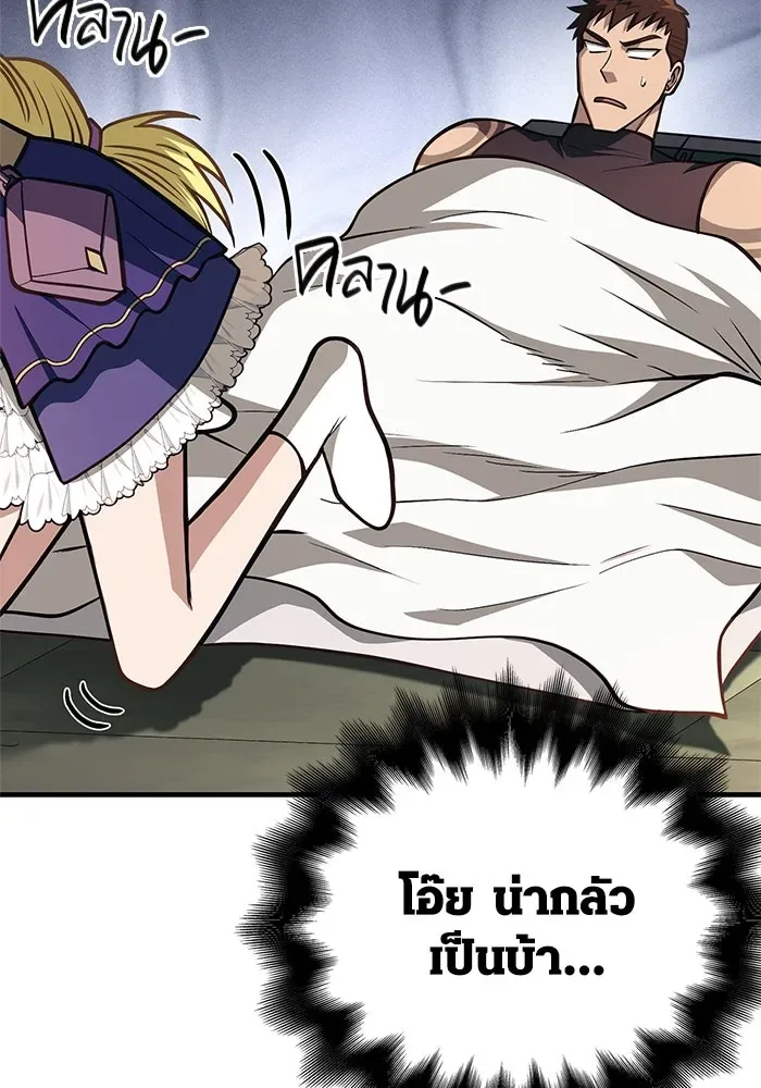 Surviving the Game as a Barbarian เอาชีวิตรอดในเกมฉบับคนเถื่อน ตอนที่ 109 หน้า 161