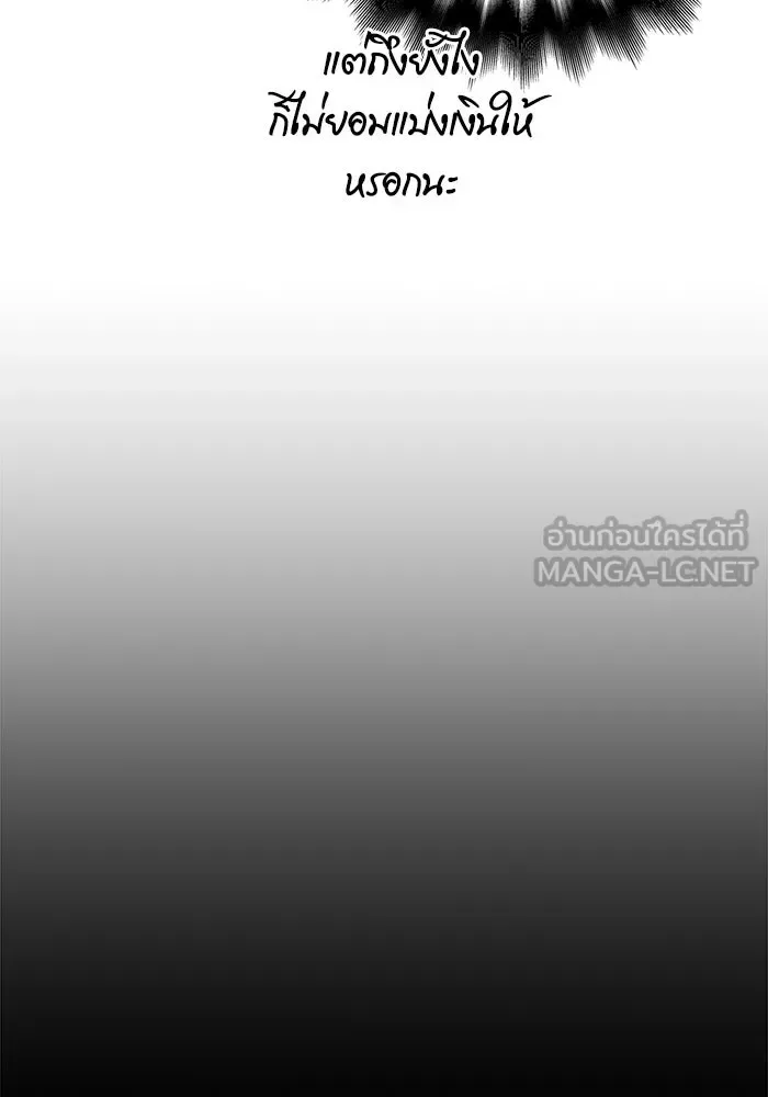 Surviving the Game as a Barbarian เอาชีวิตรอดในเกมฉบับคนเถื่อน ตอนที่ 109 หน้า 162