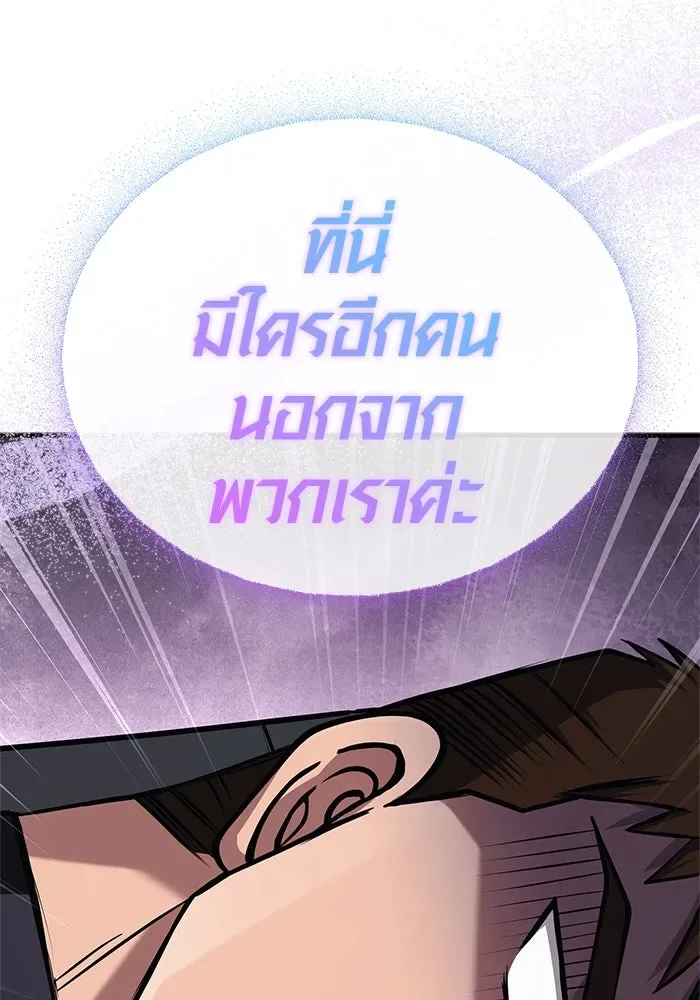 Surviving the Game as a Barbarian เอาชีวิตรอดในเกมฉบับคนเถื่อน ตอนที่ 109 หน้า 167