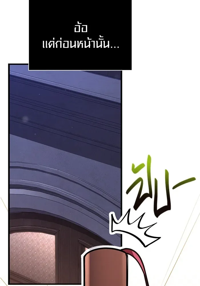 Surviving the Game as a Barbarian เอาชีวิตรอดในเกมฉบับคนเถื่อน ตอนที่ 109 หน้า 4