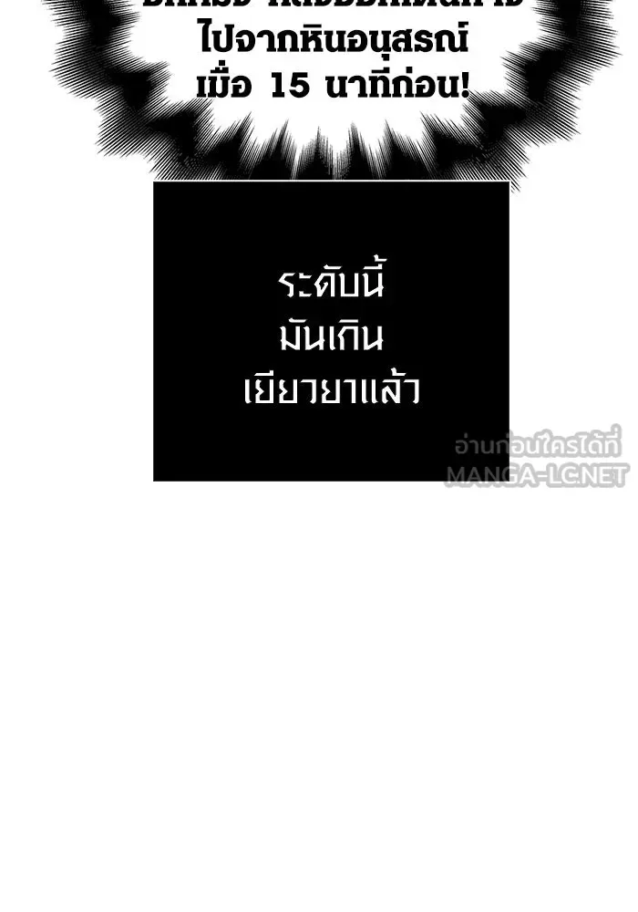 Surviving the Game as a Barbarian เอาชีวิตรอดในเกมฉบับคนเถื่อน ตอนที่ 109 หน้า 45