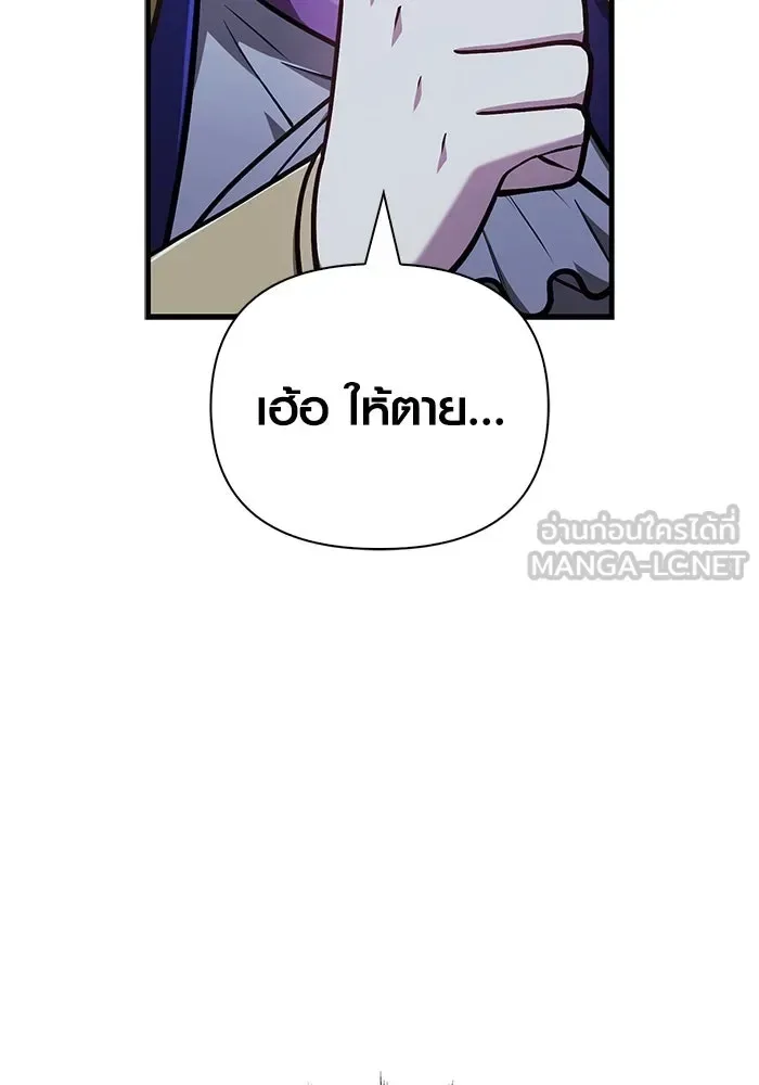 Surviving the Game as a Barbarian เอาชีวิตรอดในเกมฉบับคนเถื่อน ตอนที่ 109 หน้า 54
