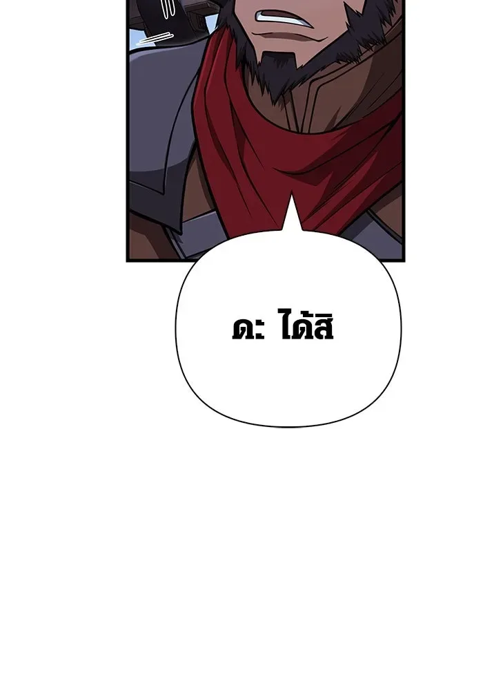 Surviving the Game as a Barbarian เอาชีวิตรอดในเกมฉบับคนเถื่อน ตอนที่ 109 หน้า 59