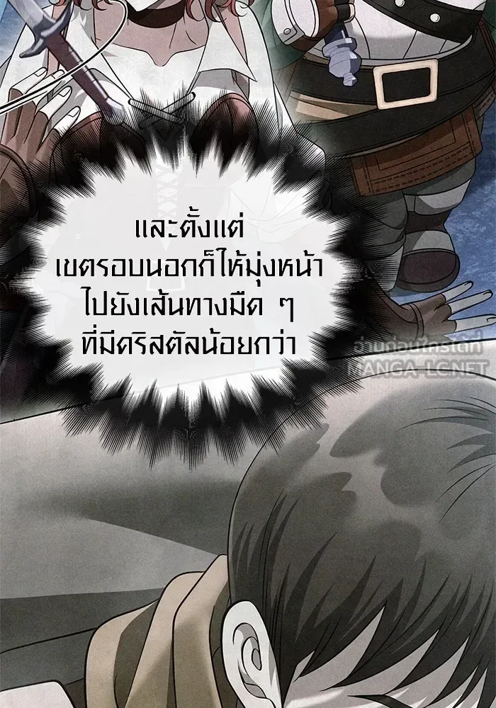 Surviving the Game as a Barbarian เอาชีวิตรอดในเกมฉบับคนเถื่อน ตอนที่ 109 หน้า 66
