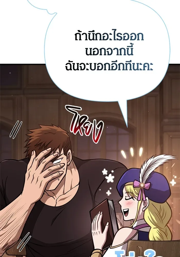 Surviving the Game as a Barbarian เอาชีวิตรอดในเกมฉบับคนเถื่อน ตอนที่ 109 หน้า 7