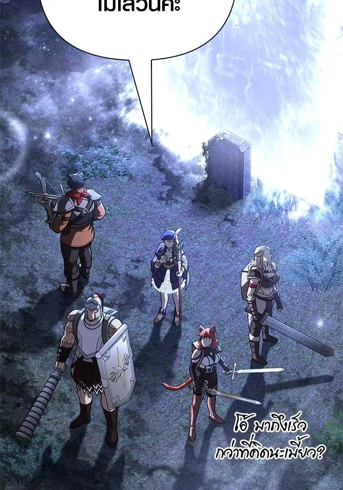 Surviving the Game as a Barbarian เอาชีวิตรอดในเกมฉบับคนเถื่อน ตอนที่ 109 หน้า 71