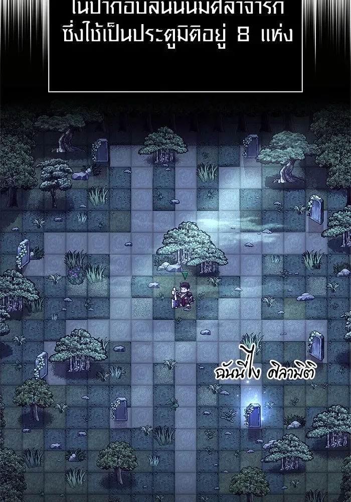 Surviving the Game as a Barbarian เอาชีวิตรอดในเกมฉบับคนเถื่อน ตอนที่ 109 หน้า 73