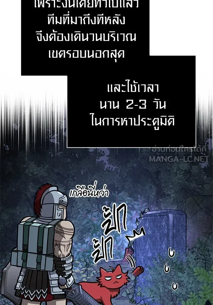 Surviving the Game as a Barbarian เอาชีวิตรอดในเกมฉบับคนเถื่อน ตอนที่ 109 หน้า 75