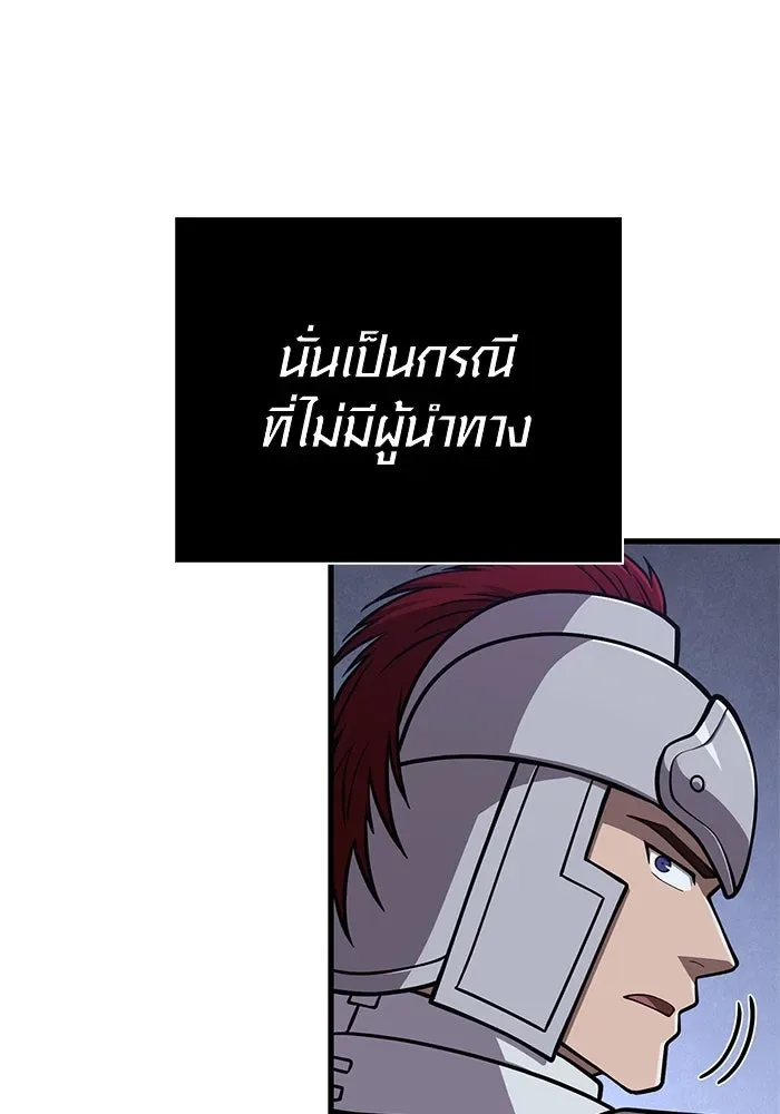Surviving the Game as a Barbarian เอาชีวิตรอดในเกมฉบับคนเถื่อน ตอนที่ 109 หน้า 77