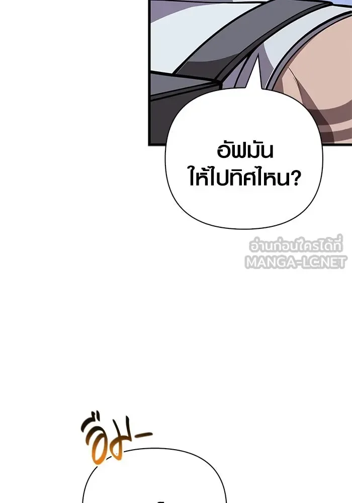 Surviving the Game as a Barbarian เอาชีวิตรอดในเกมฉบับคนเถื่อน ตอนที่ 109 หน้า 78