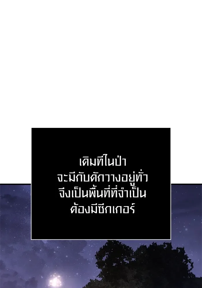 Surviving the Game as a Barbarian เอาชีวิตรอดในเกมฉบับคนเถื่อน ตอนที่ 109 หน้า 86