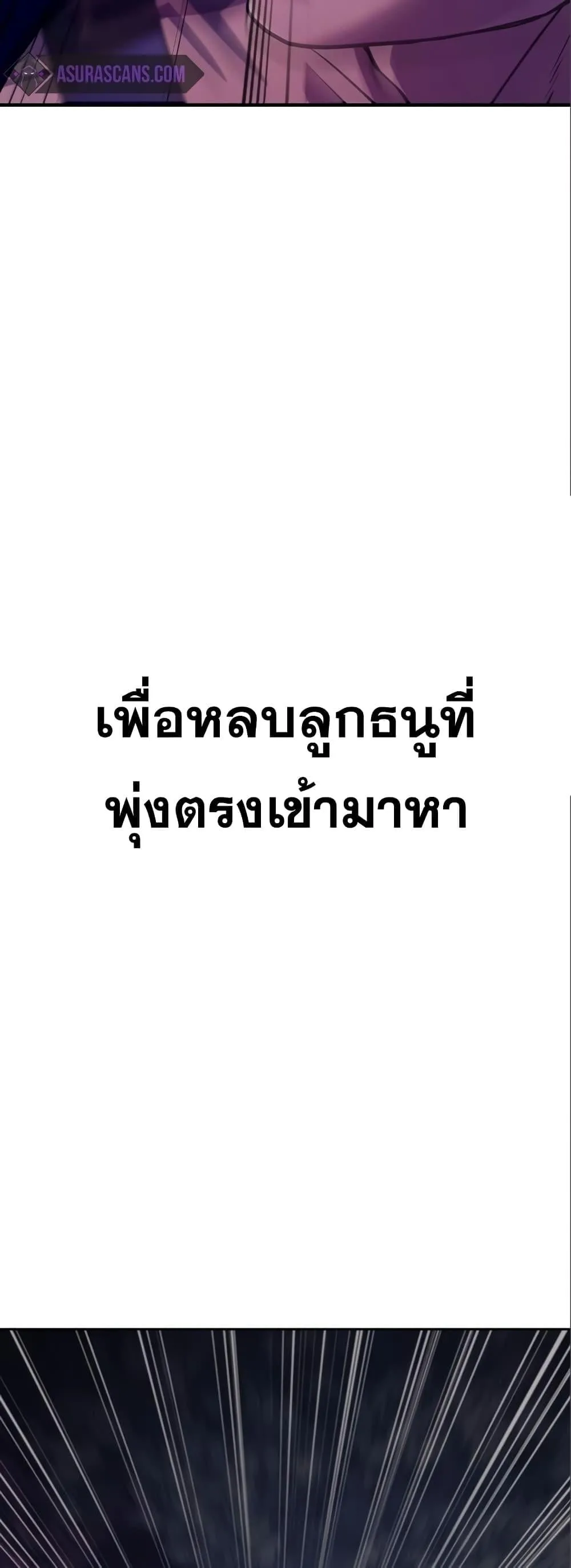 Surviving the Game as a Barbarian เอาชีวิตรอดในเกมฉบับคนเถื่อน ตอนที่ 11 หน้า 19