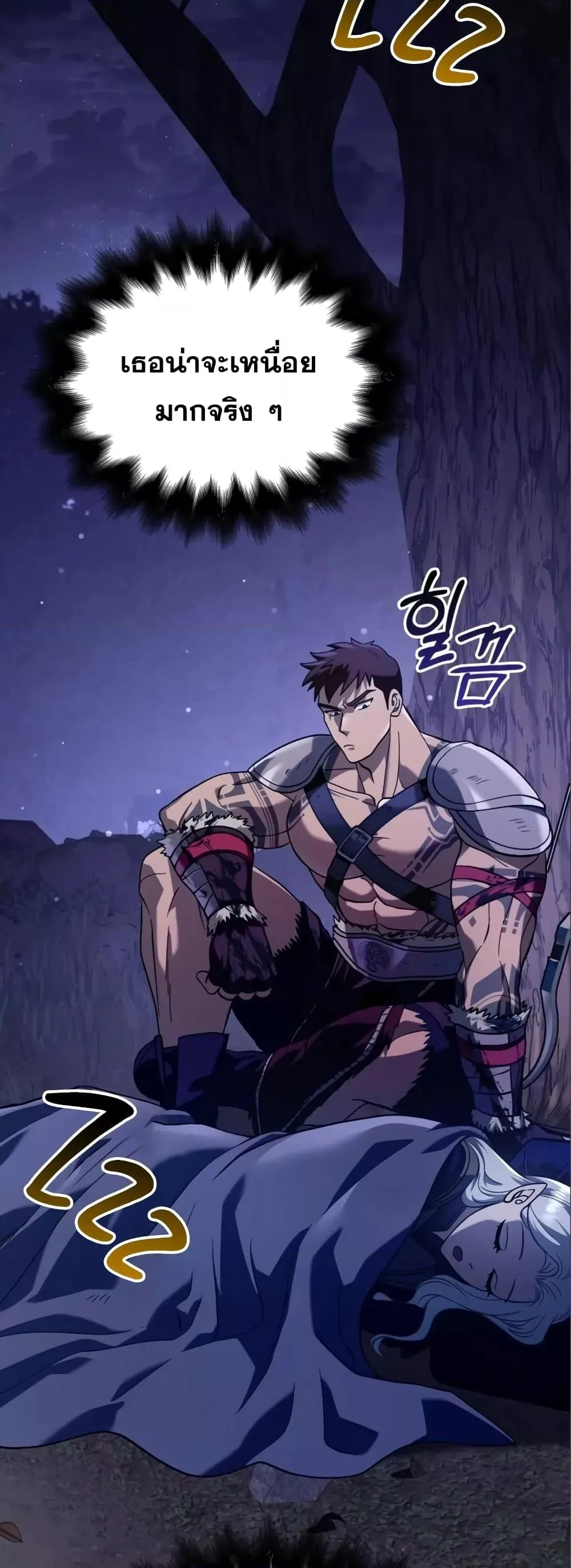 Surviving the Game as a Barbarian เอาชีวิตรอดในเกมฉบับคนเถื่อน ตอนที่ 11 หน้า 29