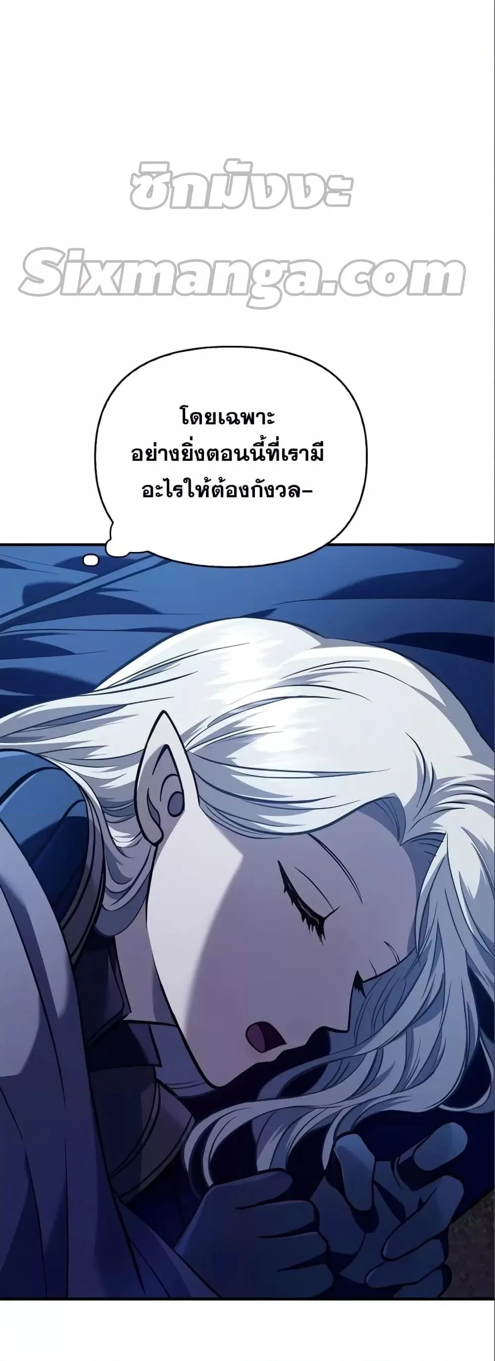 Surviving the Game as a Barbarian เอาชีวิตรอดในเกมฉบับคนเถื่อน ตอนที่ 11 หน้า 36