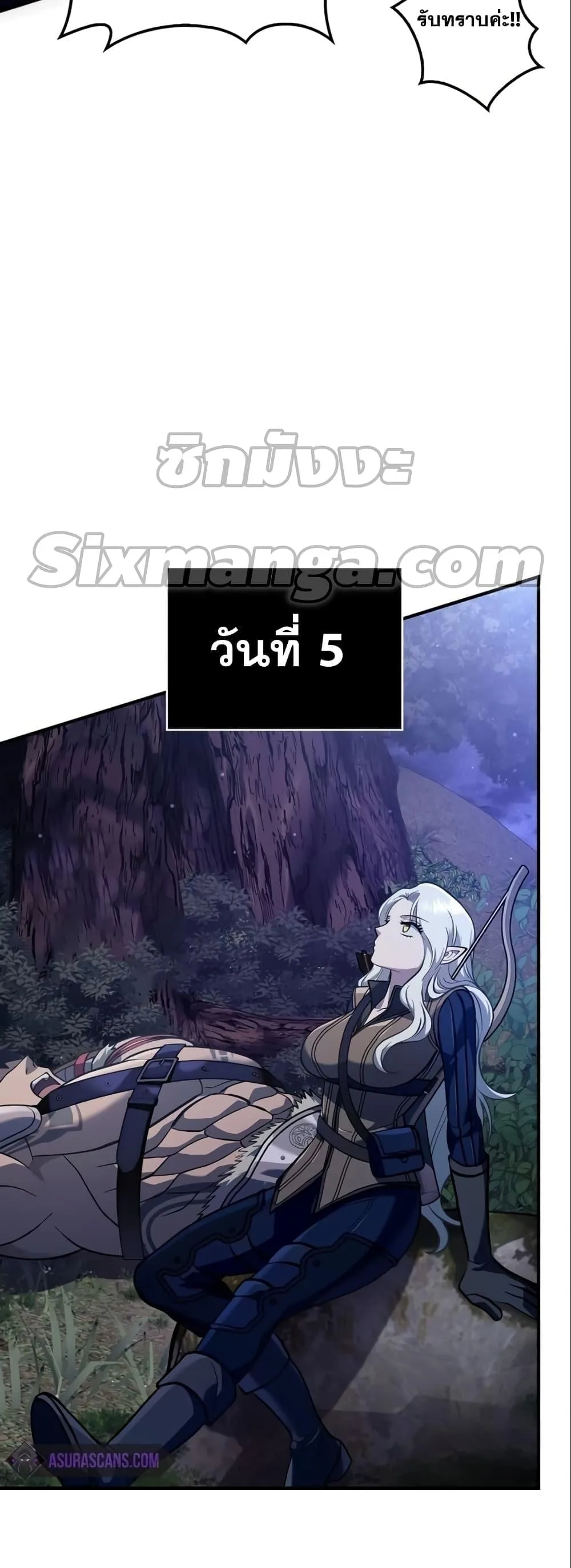 Surviving the Game as a Barbarian เอาชีวิตรอดในเกมฉบับคนเถื่อน ตอนที่ 11 หน้า 42