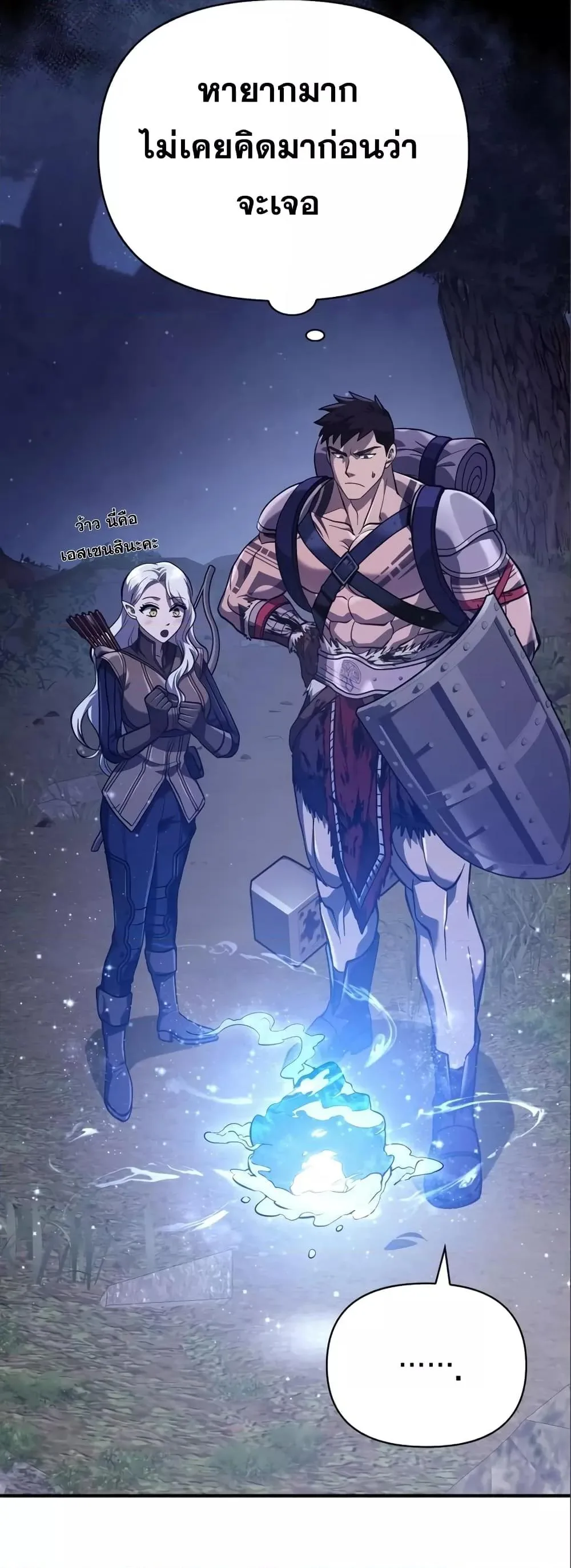 Surviving the Game as a Barbarian เอาชีวิตรอดในเกมฉบับคนเถื่อน ตอนที่ 11 หน้า 74