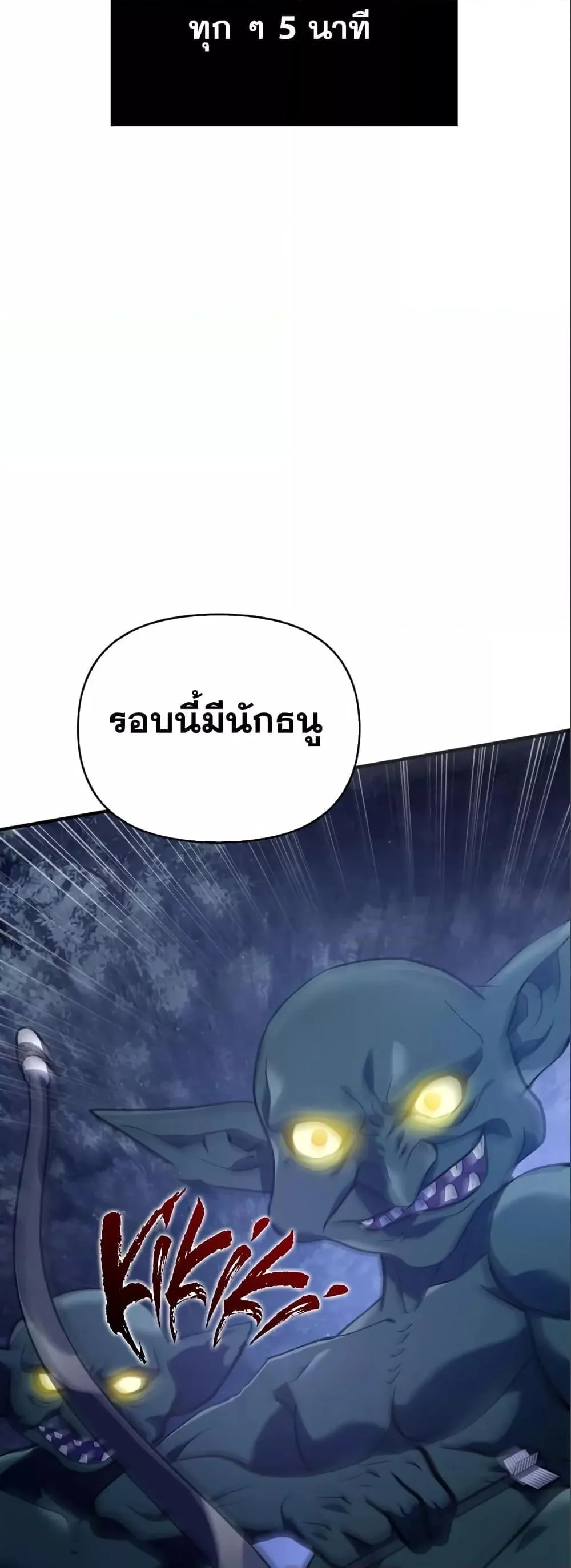 Surviving the Game as a Barbarian เอาชีวิตรอดในเกมฉบับคนเถื่อน ตอนที่ 11 หน้า 9