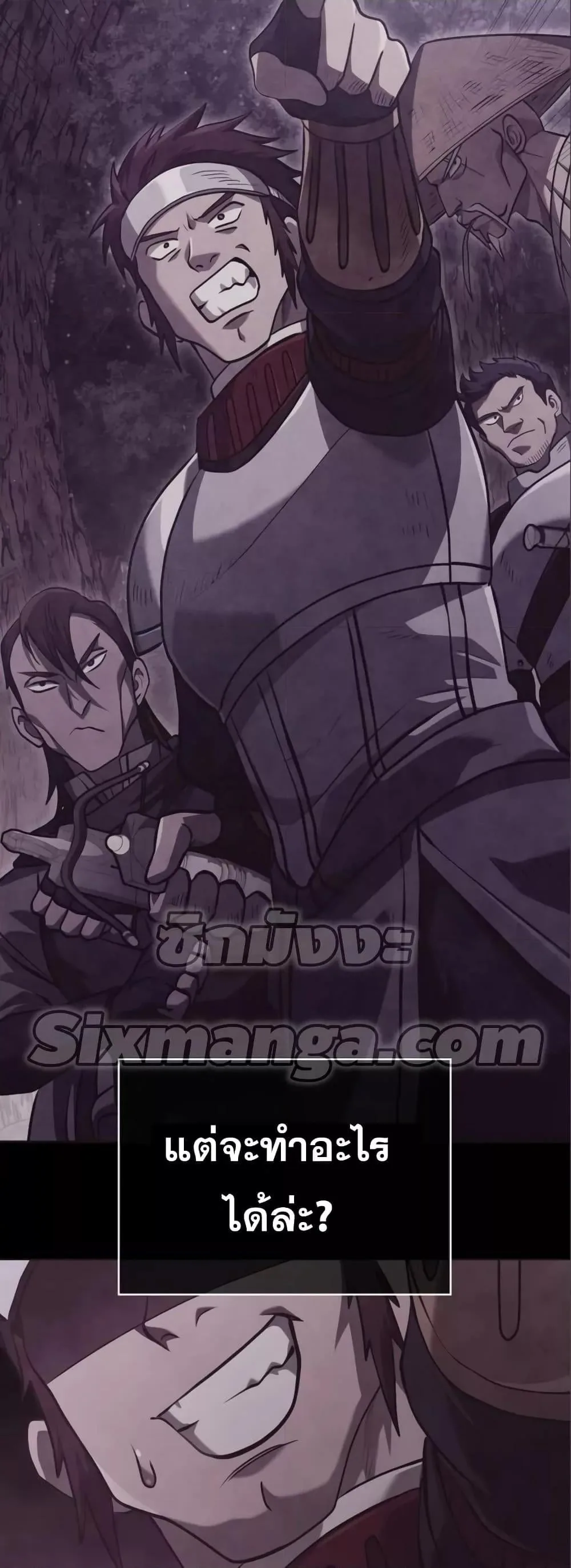 Surviving the Game as a Barbarian เอาชีวิตรอดในเกมฉบับคนเถื่อน ตอนที่ 11 หน้า 96