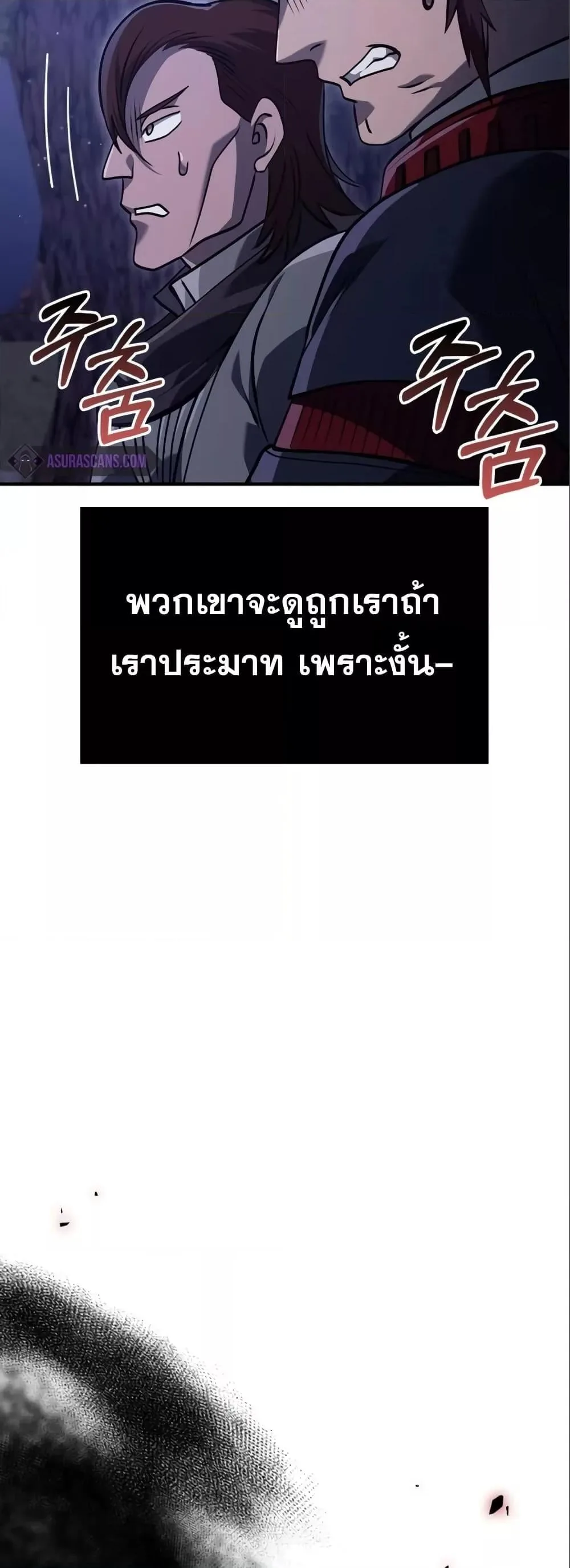Surviving the Game as a Barbarian เอาชีวิตรอดในเกมฉบับคนเถื่อน ตอนที่ 11 หน้า 99