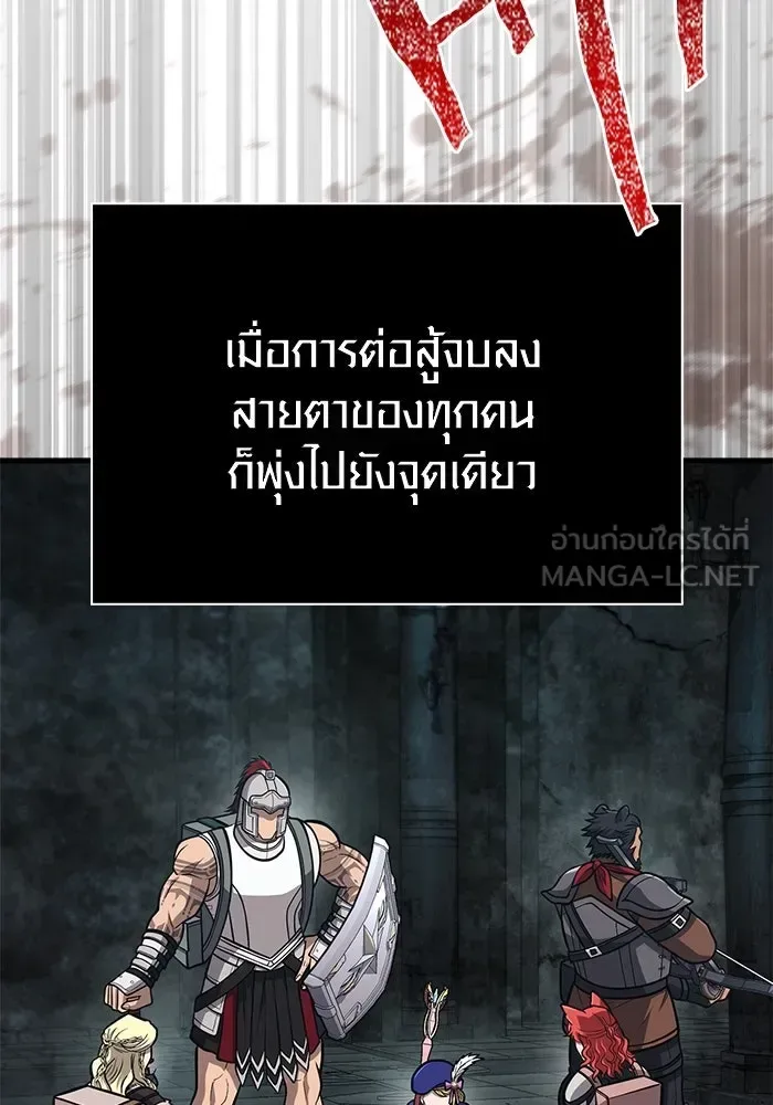 Surviving the Game as a Barbarian เอาชีวิตรอดในเกมฉบับคนเถื่อน ตอนที่ 110 หน้า 123
