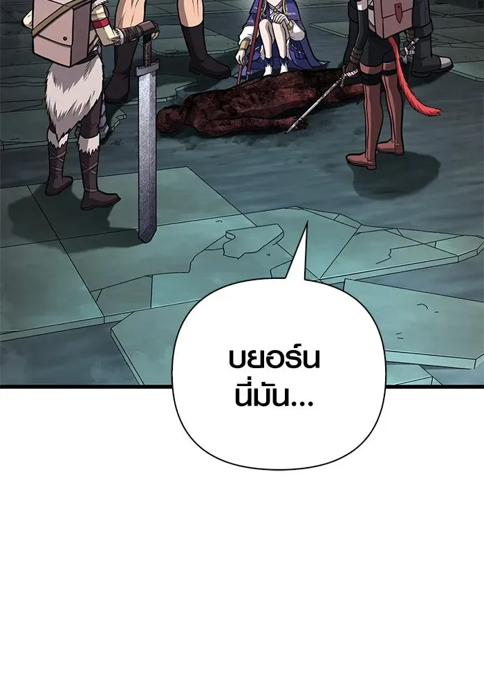 Surviving the Game as a Barbarian เอาชีวิตรอดในเกมฉบับคนเถื่อน ตอนที่ 110 หน้า 124