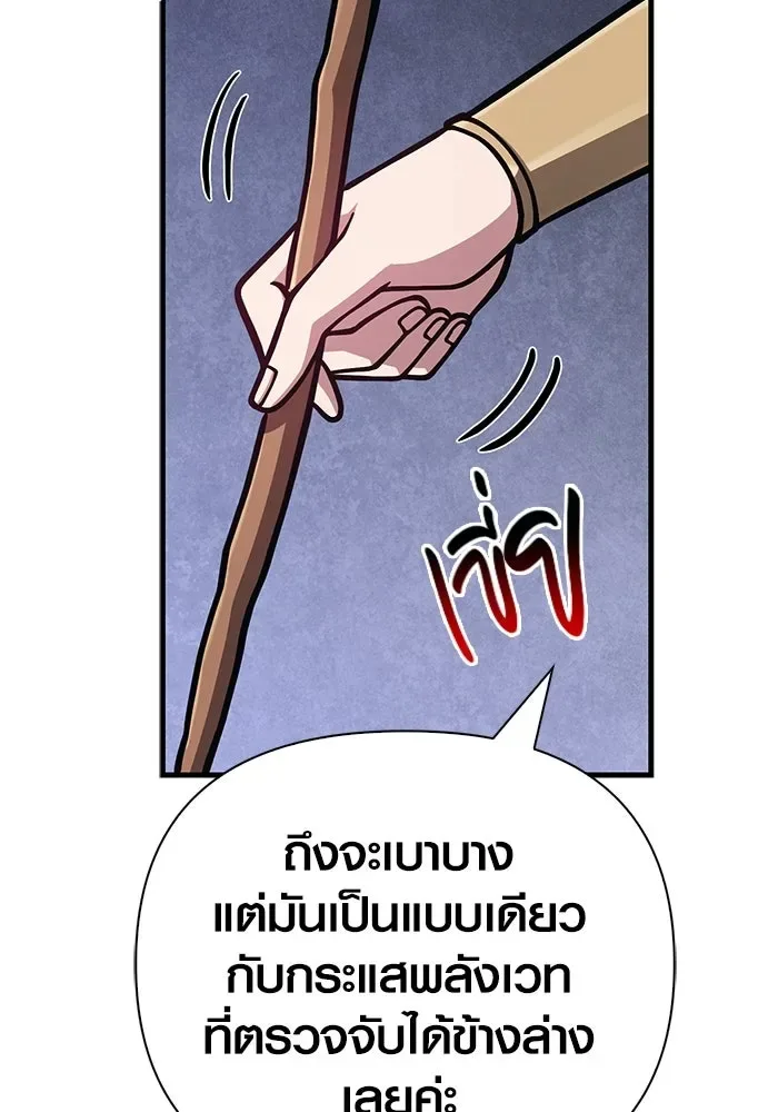 Surviving the Game as a Barbarian เอาชีวิตรอดในเกมฉบับคนเถื่อน ตอนที่ 110 หน้า 128