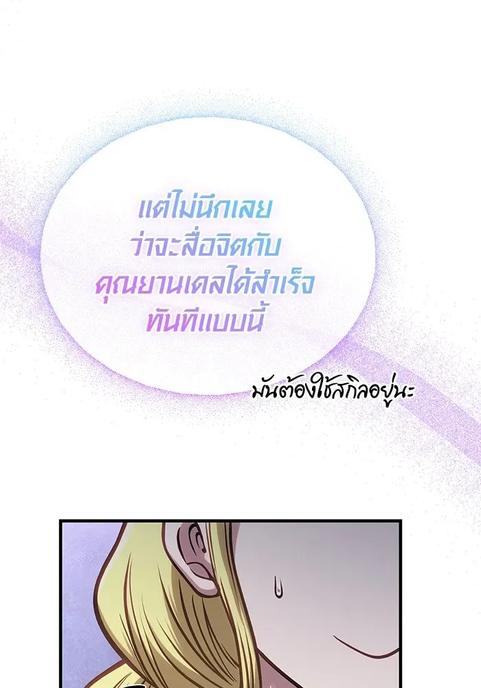 Surviving the Game as a Barbarian เอาชีวิตรอดในเกมฉบับคนเถื่อน ตอนที่ 110 หน้า 14