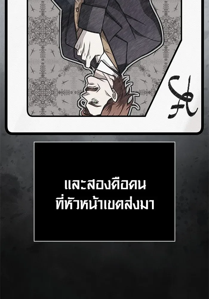 Surviving the Game as a Barbarian เอาชีวิตรอดในเกมฉบับคนเถื่อน ตอนที่ 110 หน้า 152