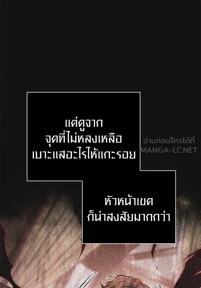 Surviving the Game as a Barbarian เอาชีวิตรอดในเกมฉบับคนเถื่อน ตอนที่ 110 หน้า 156