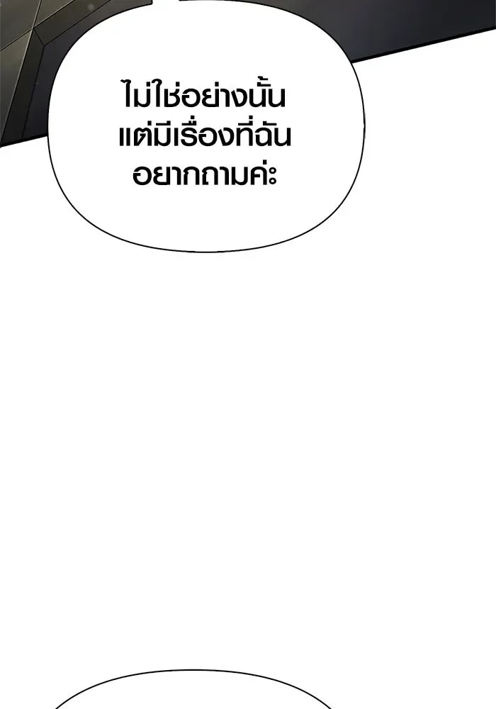 Surviving the Game as a Barbarian เอาชีวิตรอดในเกมฉบับคนเถื่อน ตอนที่ 110 หน้า 166
