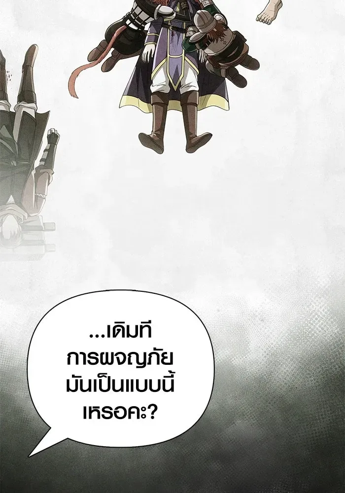 Surviving the Game as a Barbarian เอาชีวิตรอดในเกมฉบับคนเถื่อน ตอนที่ 110 หน้า 172