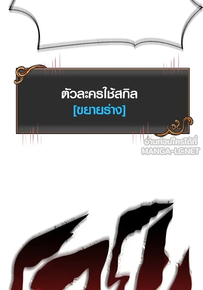 Surviving the Game as a Barbarian เอาชีวิตรอดในเกมฉบับคนเถื่อน ตอนที่ 110 หน้า 48